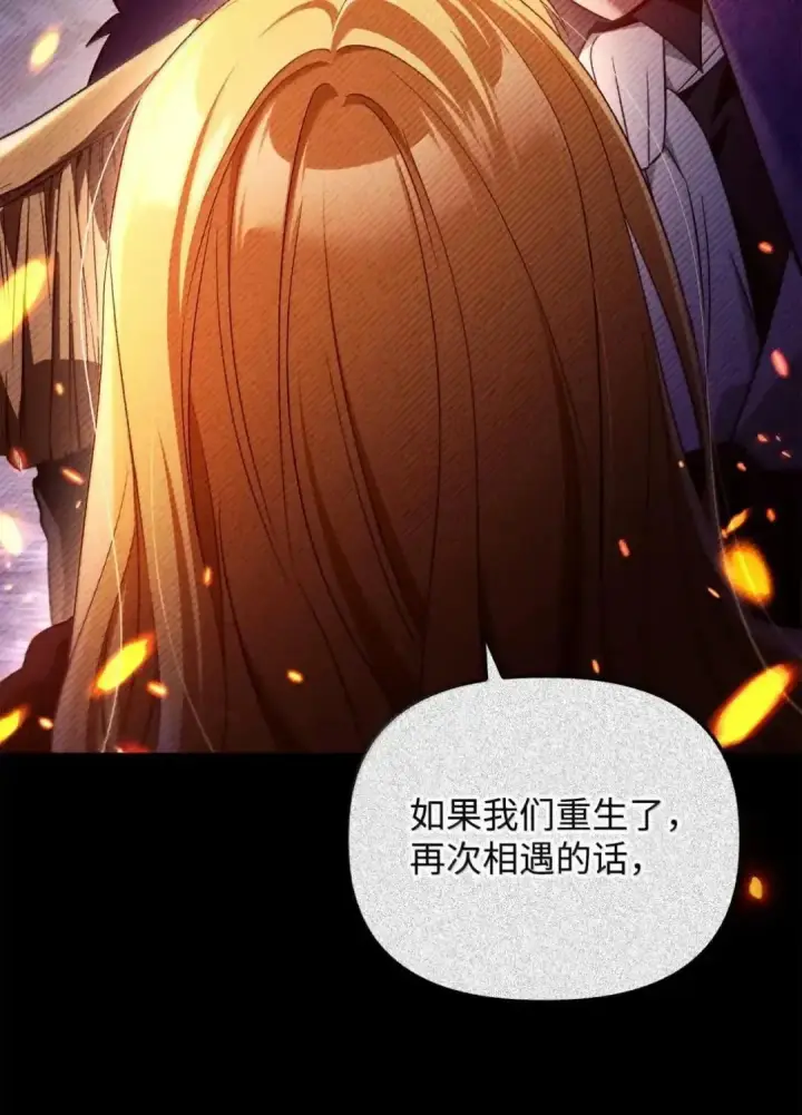 漫画《当反派拥有了全知属性》112 神圣民主主义第25张图