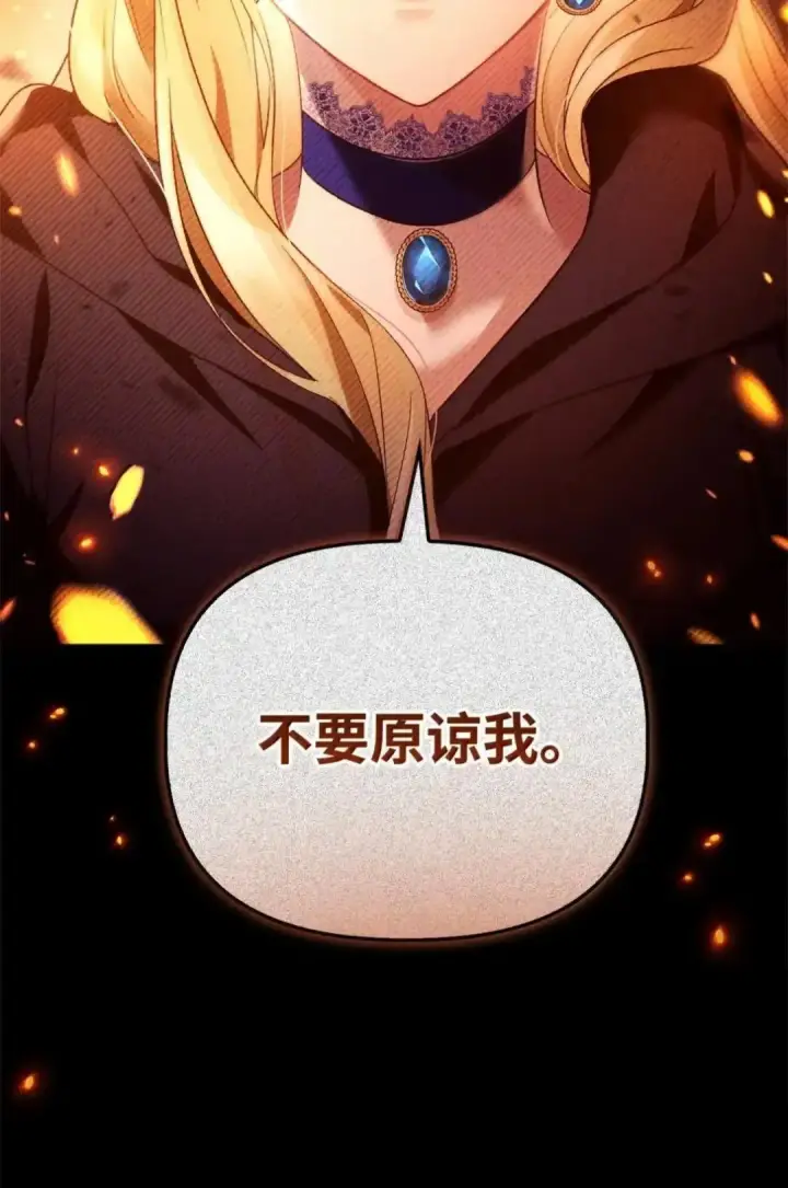 漫画《当反派拥有了全知属性》112 神圣民主主义第27张图