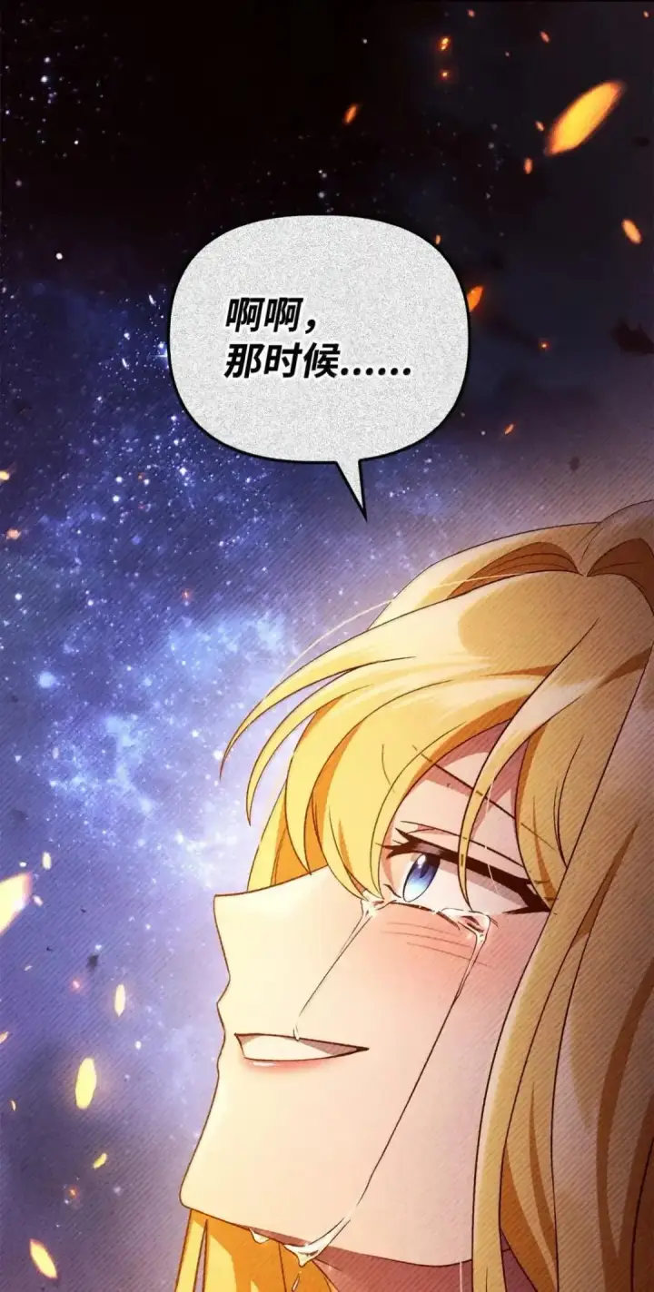 漫画《当反派拥有了全知属性》112 神圣民主主义第30张图