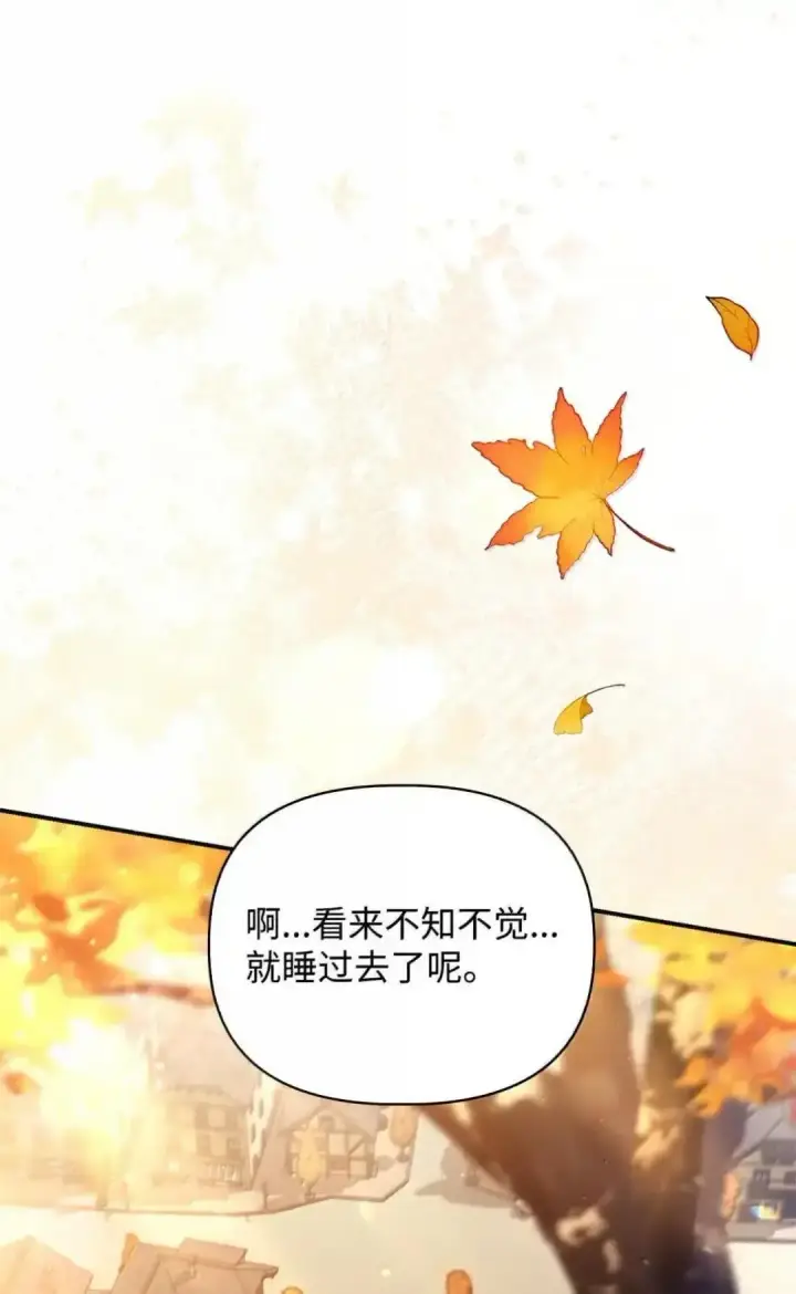 漫画《当反派拥有了全知属性》112 神圣民主主义第36张图