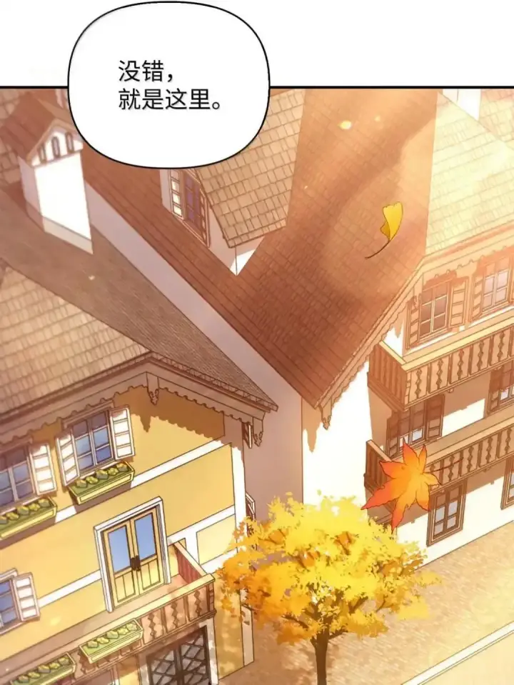漫画《当反派拥有了全知属性》112 神圣民主主义第39张图