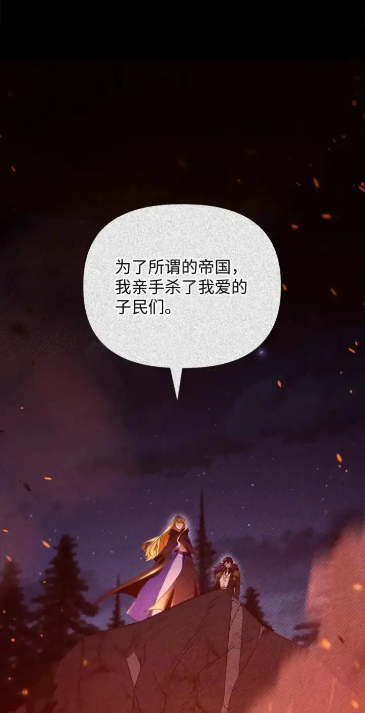 漫画《当反派拥有了全知属性》112 神圣民主主义第4张图