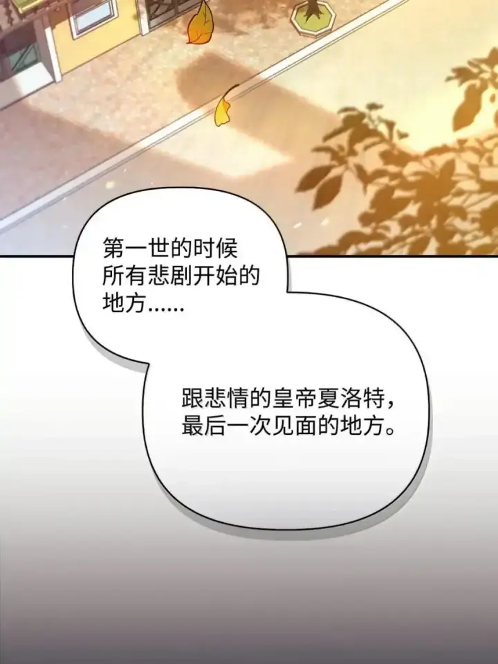 漫画《当反派拥有了全知属性》112 神圣民主主义第40张图