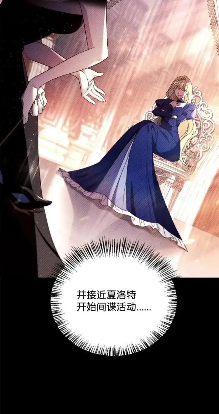 漫画《当反派拥有了全知属性》112 神圣民主主义第51张图