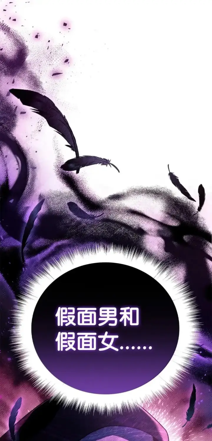 漫画《当反派拥有了全知属性》112 神圣民主主义第56张图