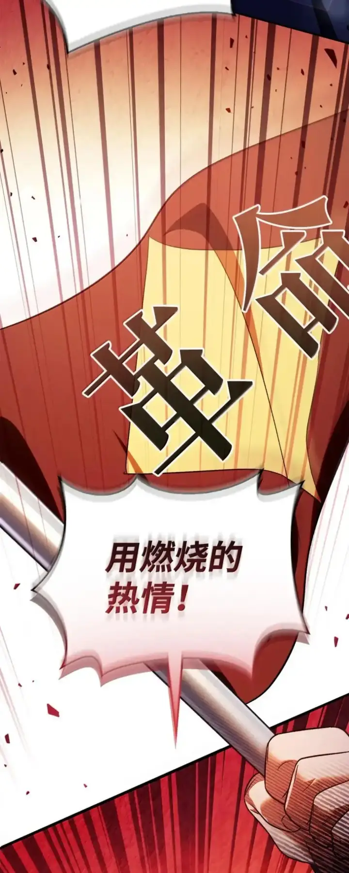 漫画《当反派拥有了全知属性》112 神圣民主主义第63张图