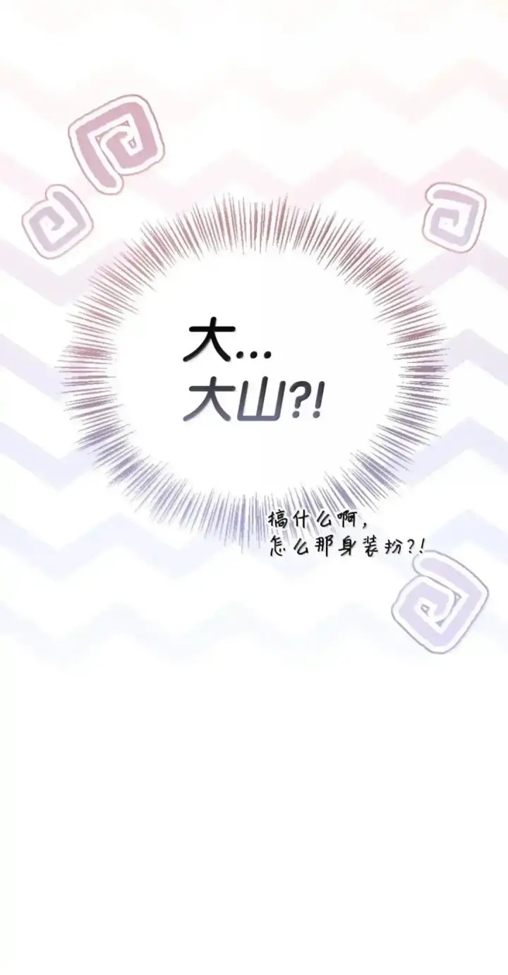 漫画《当反派拥有了全知属性》112 神圣民主主义第67张图