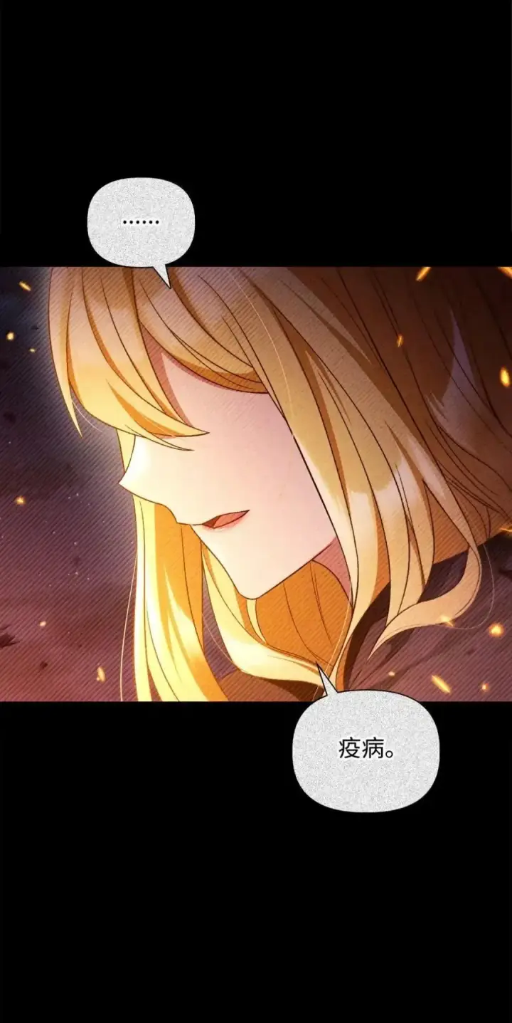 漫画《当反派拥有了全知属性》112 神圣民主主义第8张图