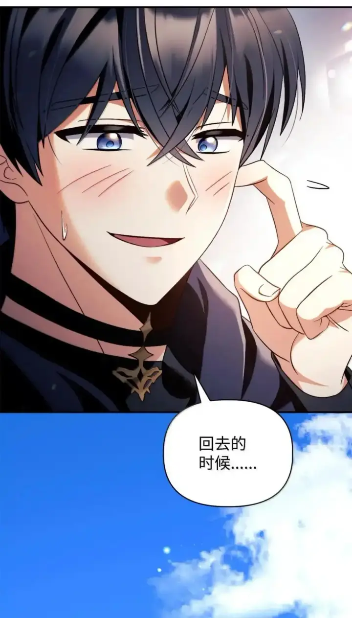 漫画《当反派拥有了全知属性》112 神圣民主主义第93张图