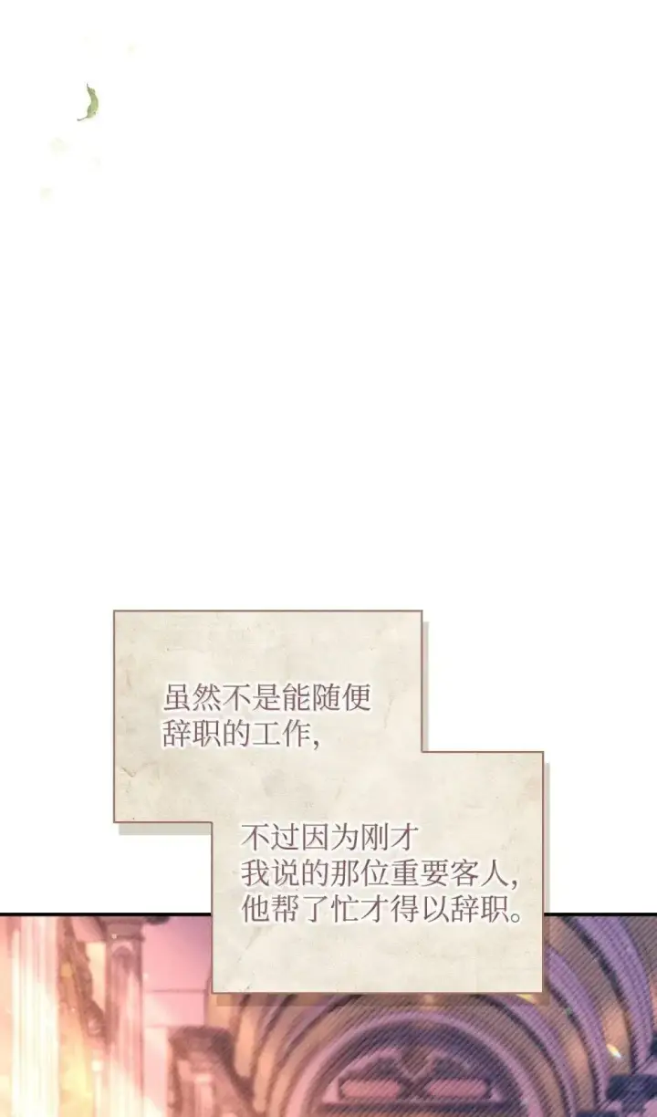 漫画《当反派拥有了全知属性》113 奥萨卡的来由第10张图