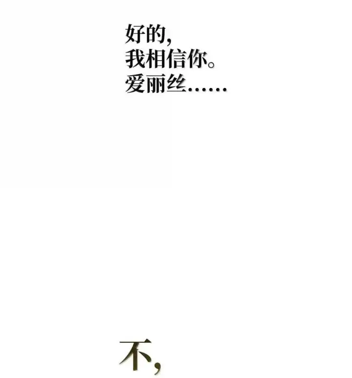 漫画《当反派拥有了全知属性》113 奥萨卡的来由第103张图