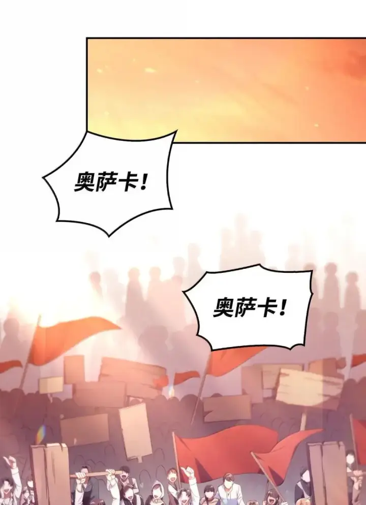 漫画《当反派拥有了全知属性》113 奥萨卡的来由第106张图