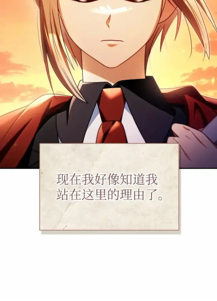 漫画《当反派拥有了全知属性》113 奥萨卡的来由第109张图
