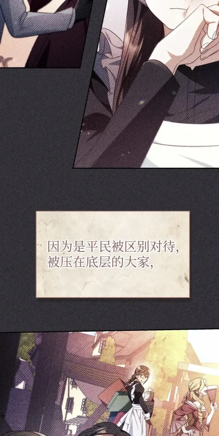 漫画《当反派拥有了全知属性》113 奥萨卡的来由第113张图