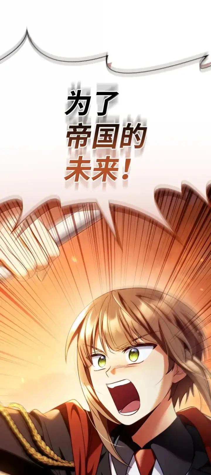 漫画《当反派拥有了全知属性》113 奥萨卡的来由第120张图