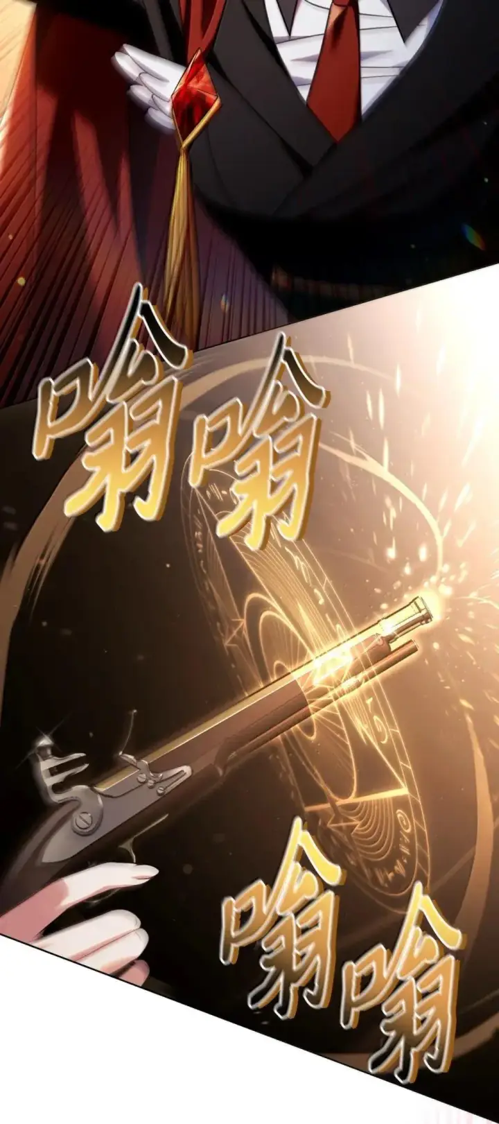 漫画《当反派拥有了全知属性》113 奥萨卡的来由第121张图