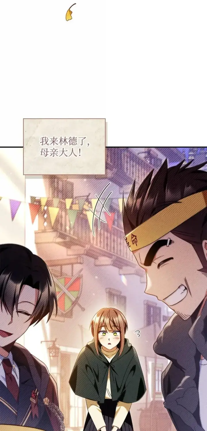 漫画《当反派拥有了全知属性》113 奥萨卡的来由第18张图