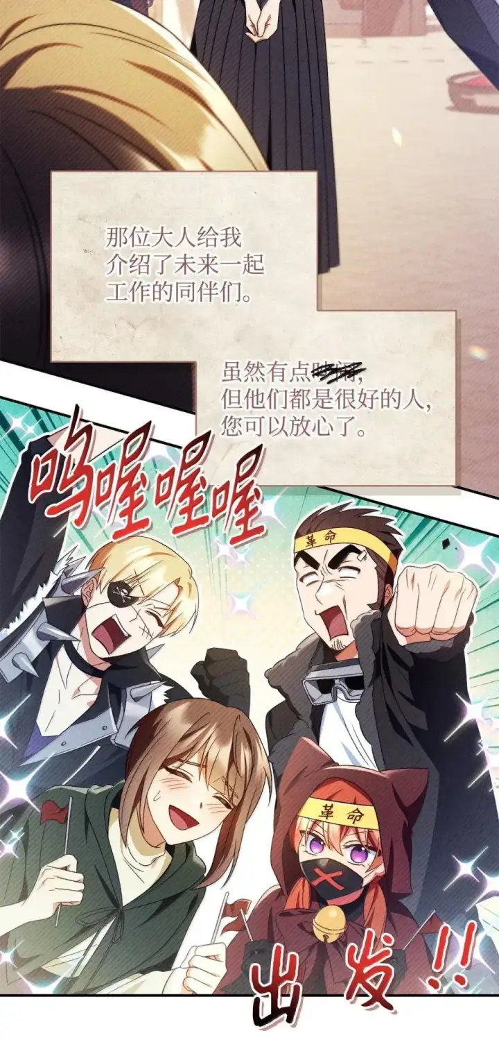 漫画《当反派拥有了全知属性》113 奥萨卡的来由第19张图