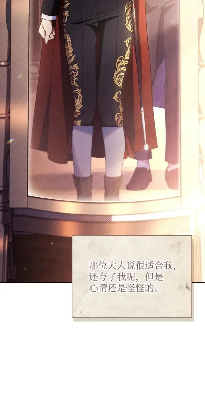 漫画《当反派拥有了全知属性》113 奥萨卡的来由第23张图