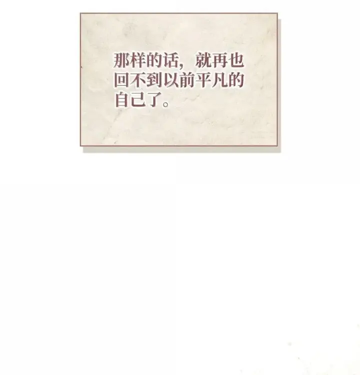 漫画《当反派拥有了全知属性》113 奥萨卡的来由第27张图