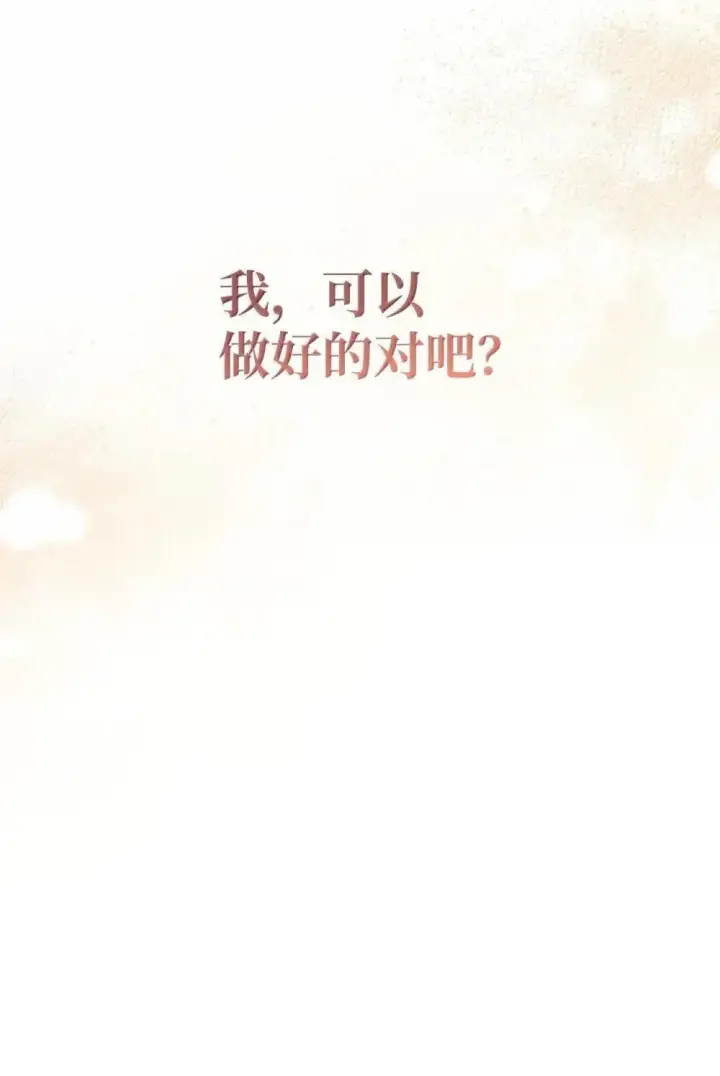 漫画《当反派拥有了全知属性》113 奥萨卡的来由第28张图