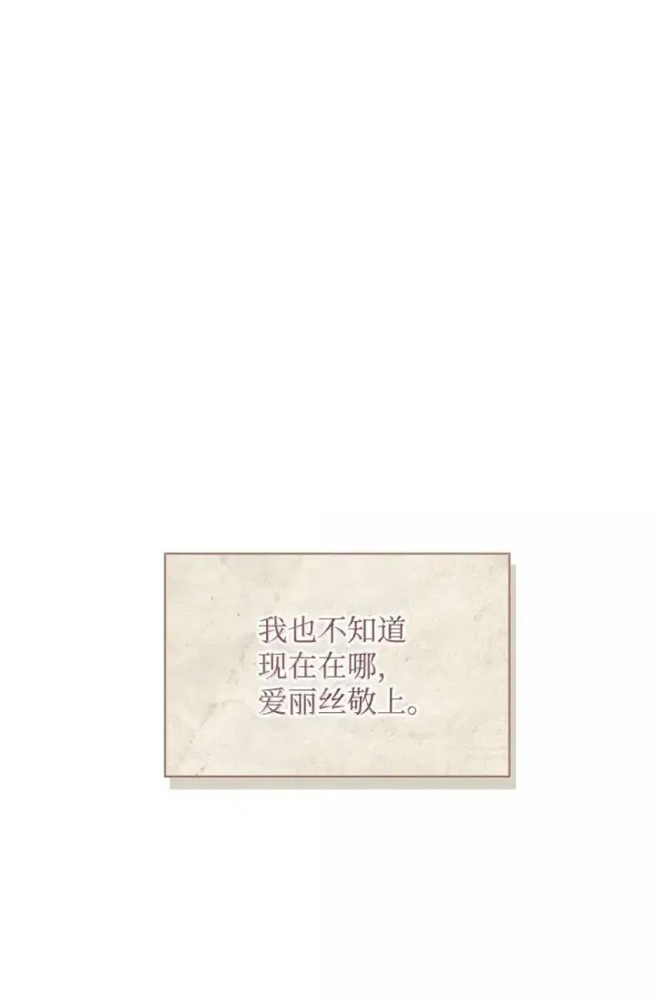 漫画《当反派拥有了全知属性》113 奥萨卡的来由第29张图