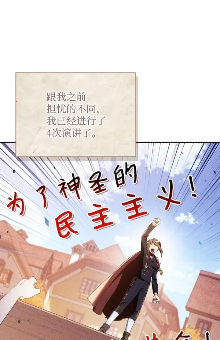 漫画《当反派拥有了全知属性》113 奥萨卡的来由第30张图