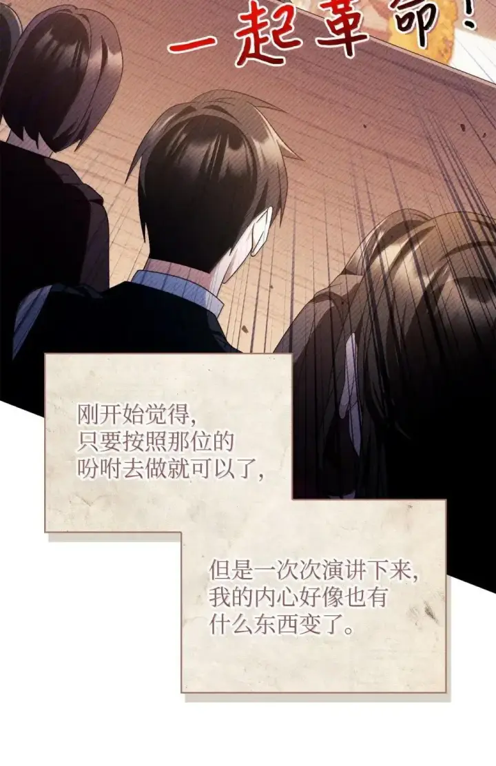 漫画《当反派拥有了全知属性》113 奥萨卡的来由第31张图