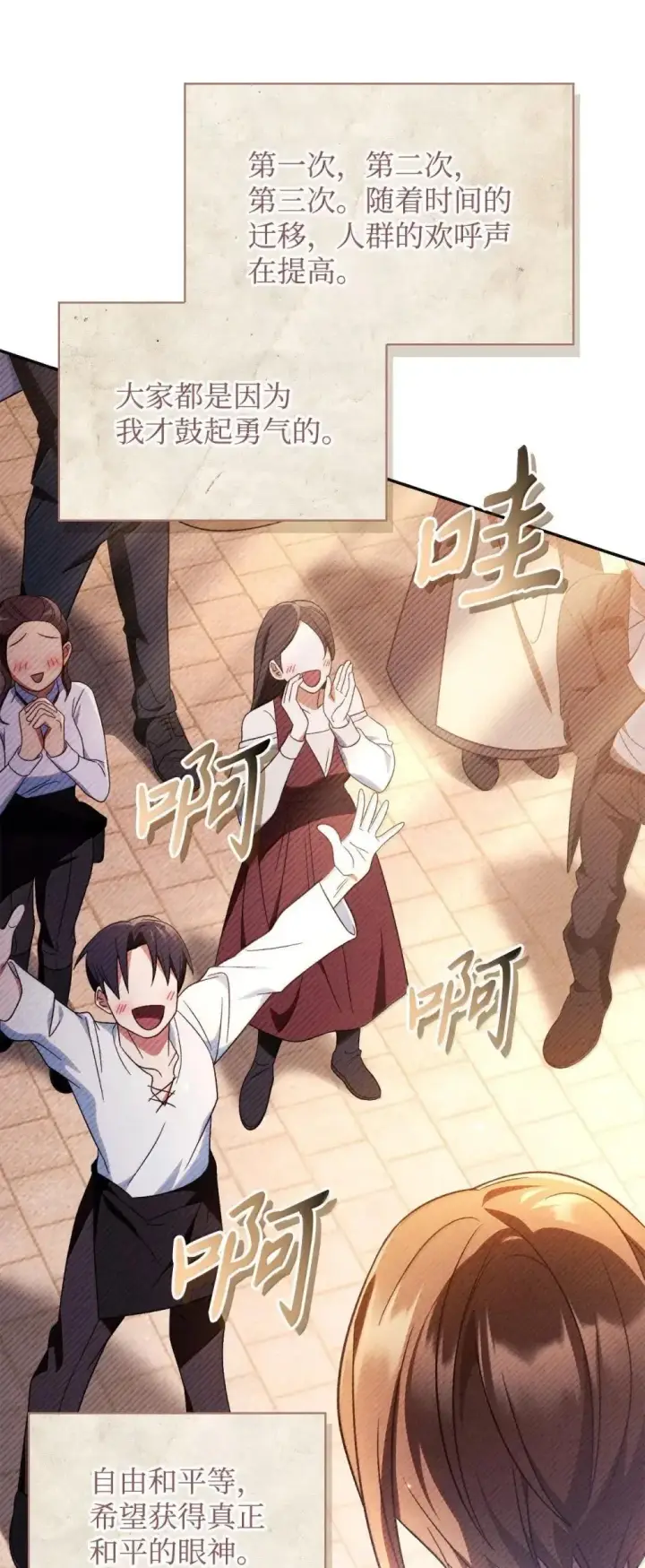 漫画《当反派拥有了全知属性》113 奥萨卡的来由第32张图