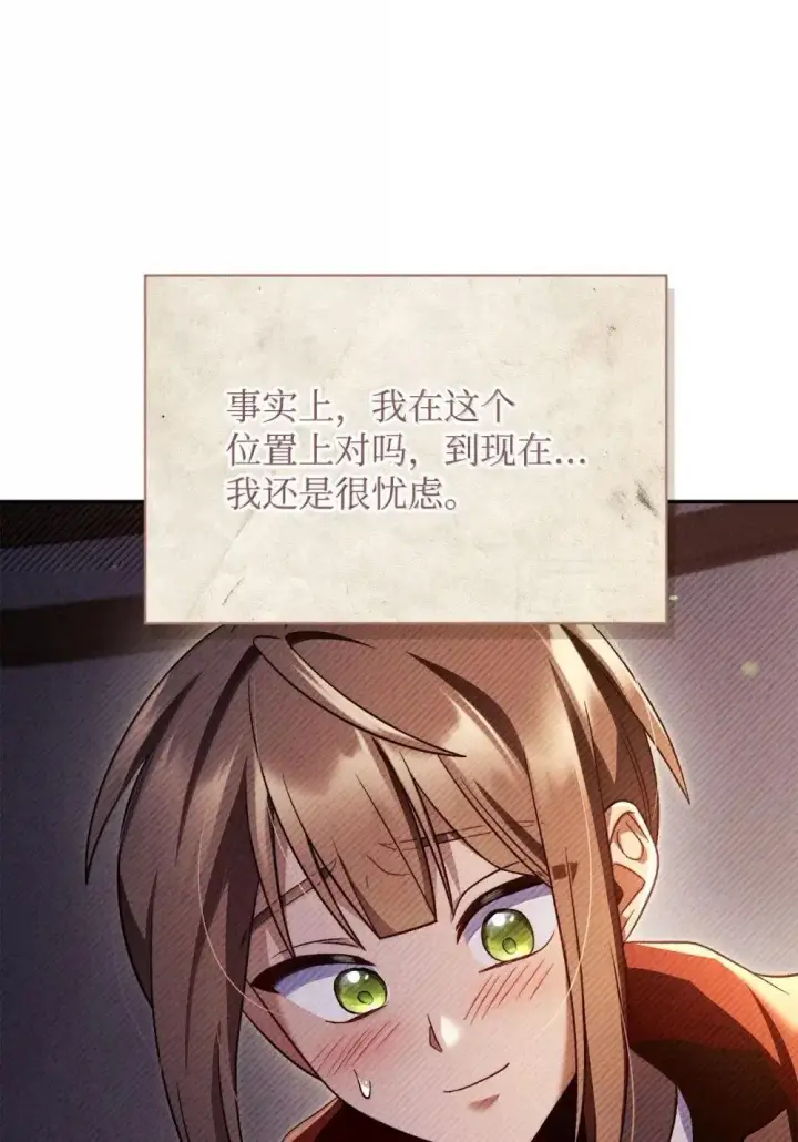 漫画《当反派拥有了全知属性》113 奥萨卡的来由第36张图