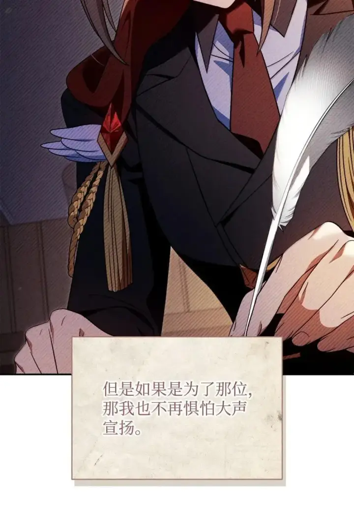 漫画《当反派拥有了全知属性》113 奥萨卡的来由第37张图