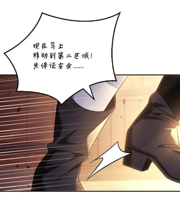 漫画《当反派拥有了全知属性》113 奥萨卡的来由第39张图