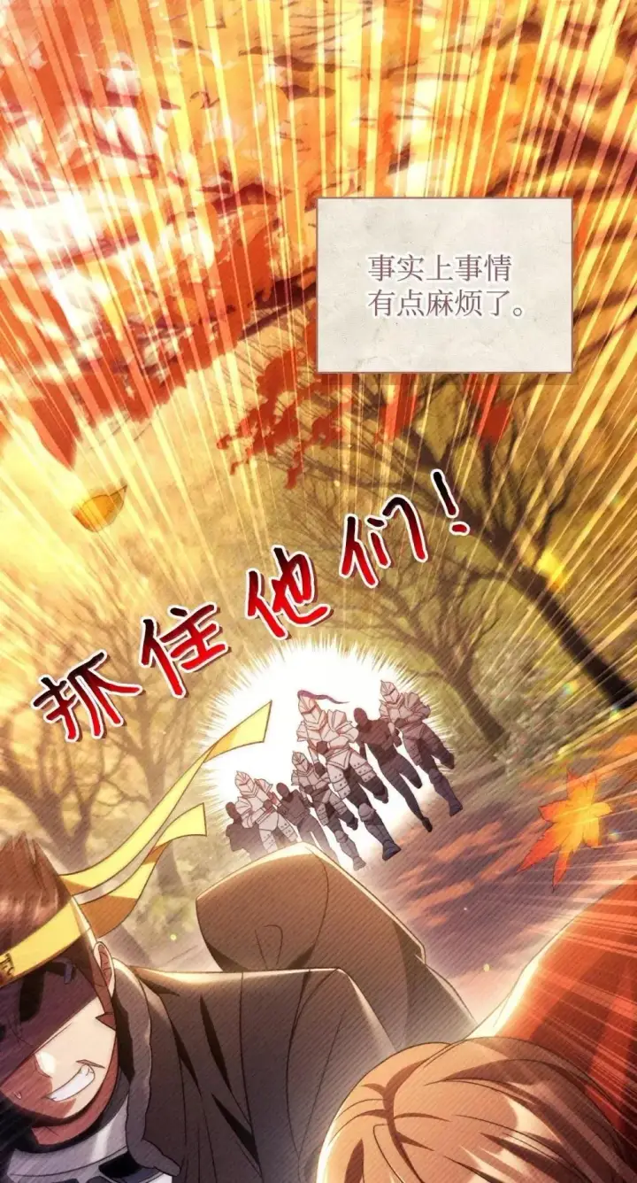 漫画《当反派拥有了全知属性》113 奥萨卡的来由第43张图