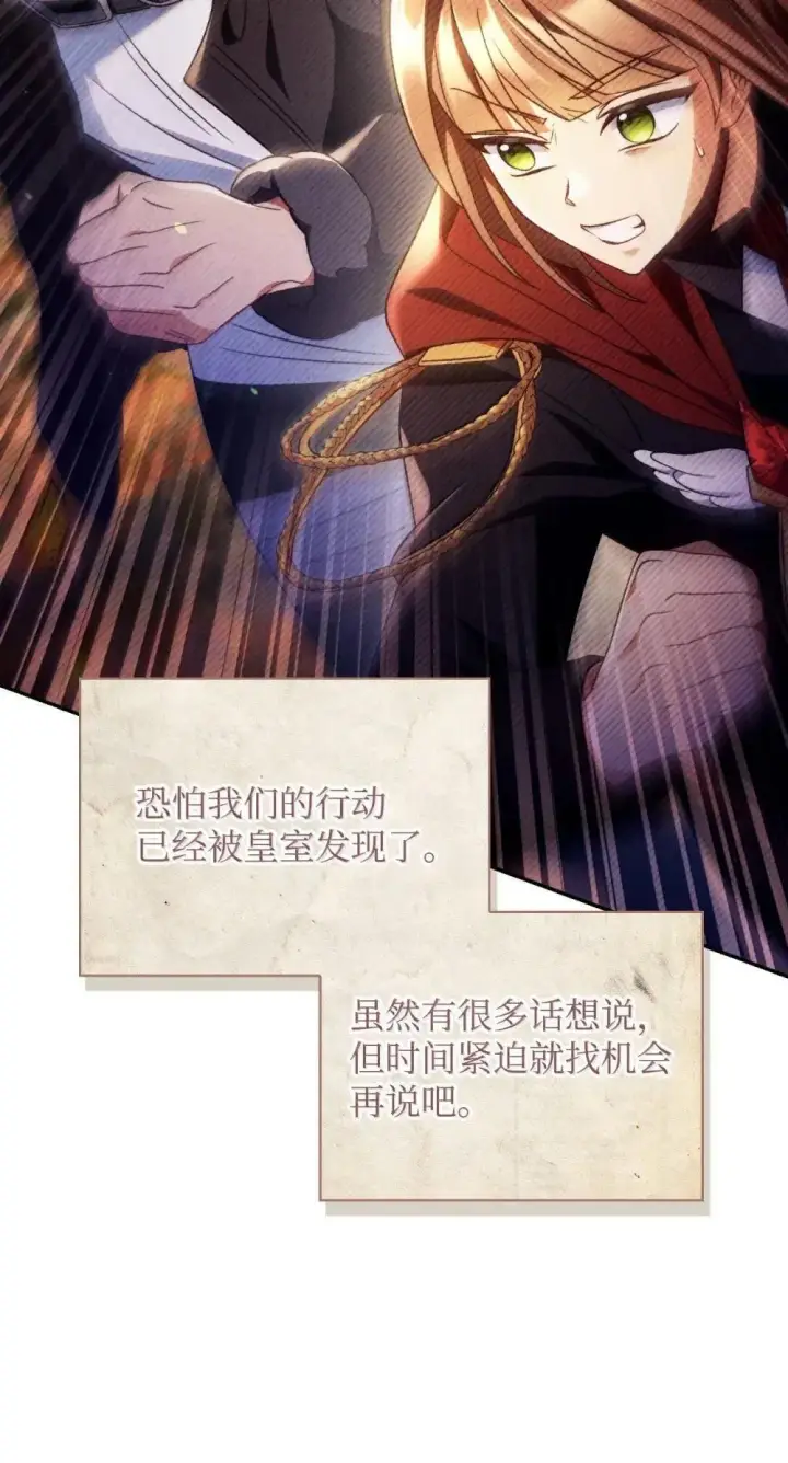 漫画《当反派拥有了全知属性》113 奥萨卡的来由第44张图