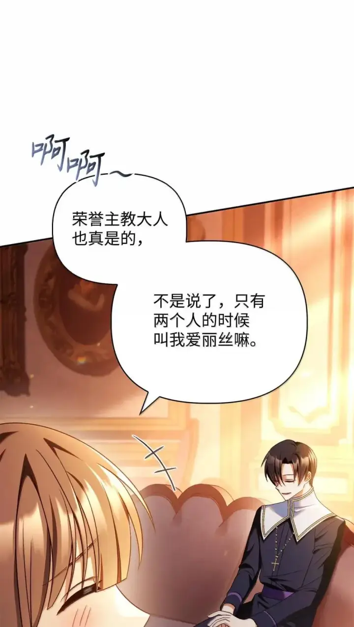 漫画《当反派拥有了全知属性》113 奥萨卡的来由第56张图