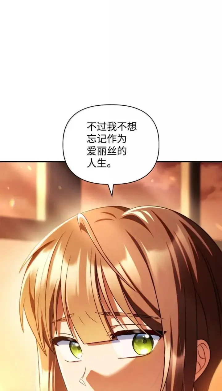 漫画《当反派拥有了全知属性》113 奥萨卡的来由第58张图