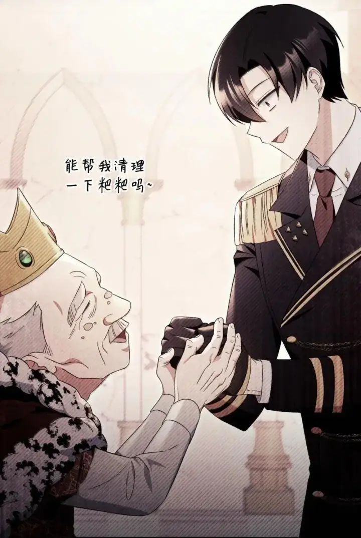 漫画《当反派拥有了全知属性》113 奥萨卡的来由第64张图