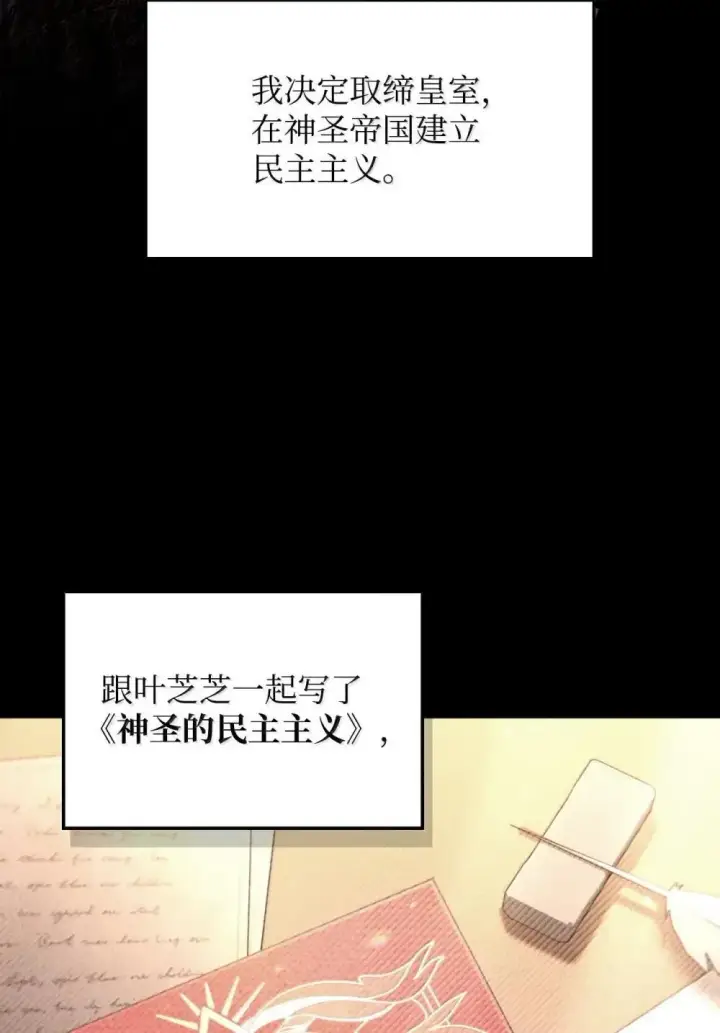 漫画《当反派拥有了全知属性》113 奥萨卡的来由第65张图