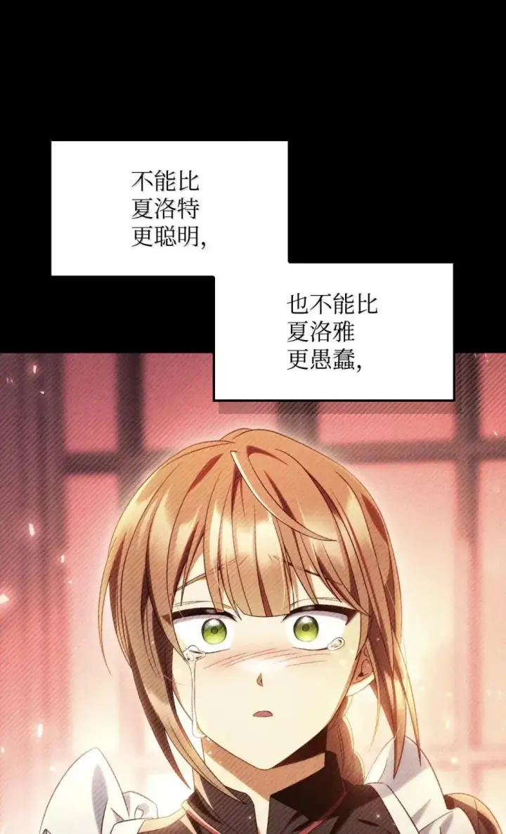 漫画《当反派拥有了全知属性》113 奥萨卡的来由第69张图