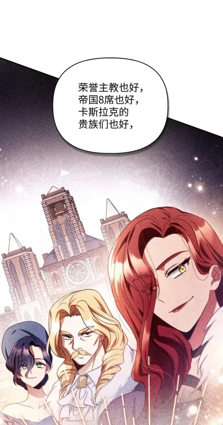 漫画《当反派拥有了全知属性》113 奥萨卡的来由第75张图