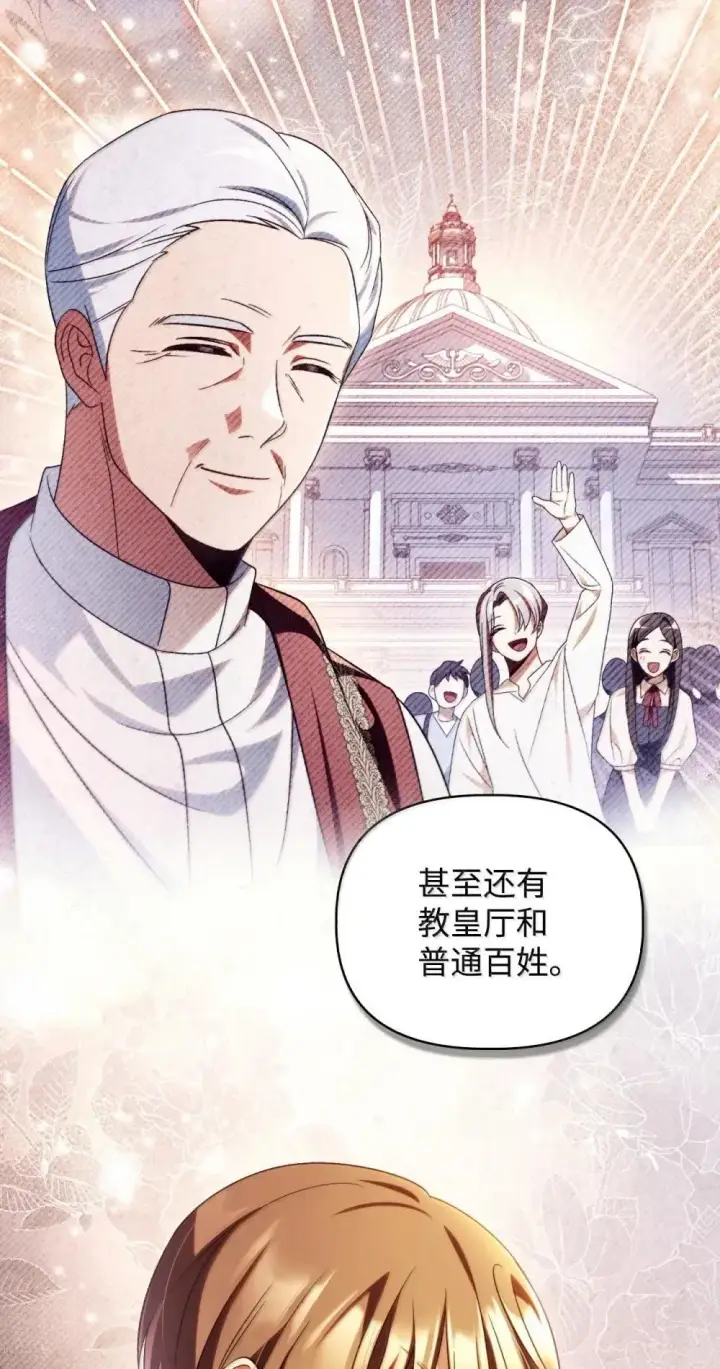 漫画《当反派拥有了全知属性》113 奥萨卡的来由第76张图