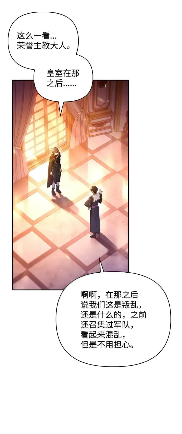 漫画《当反派拥有了全知属性》113 奥萨卡的来由第79张图