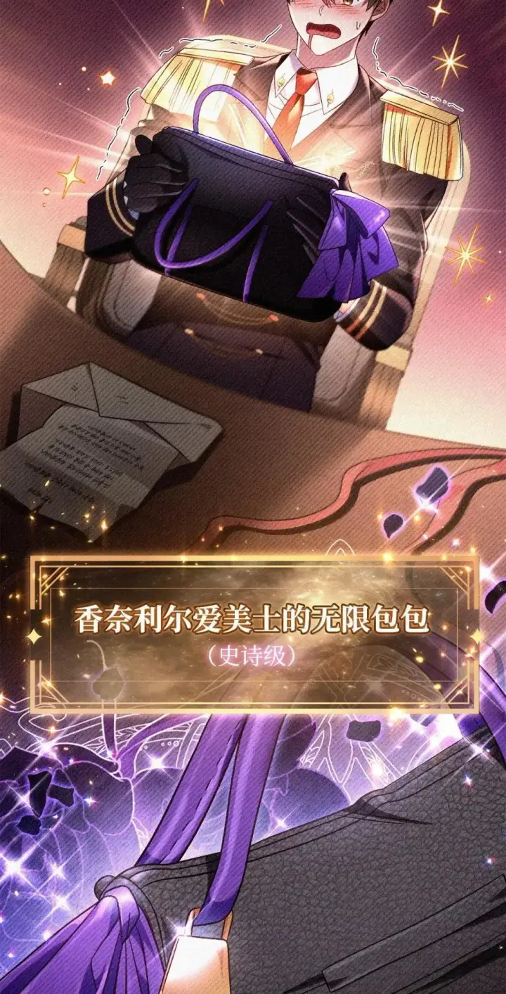 漫画《当反派拥有了全知属性》113 奥萨卡的来由第88张图