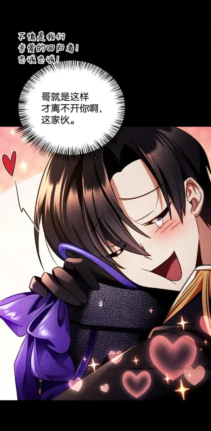 漫画《当反派拥有了全知属性》113 奥萨卡的来由第90张图
