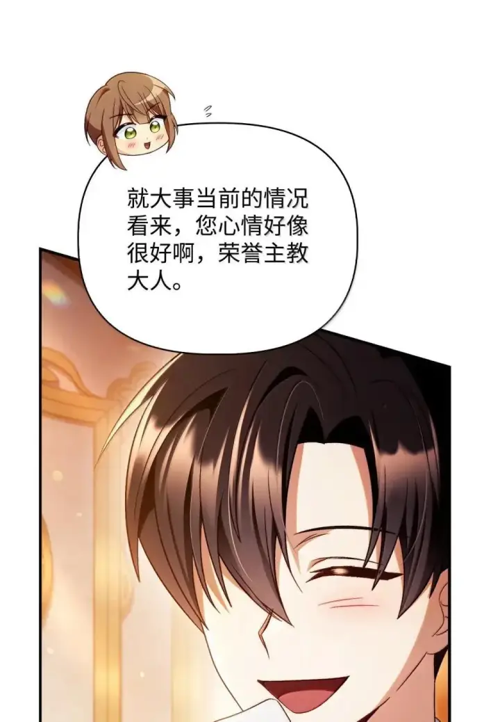 漫画《当反派拥有了全知属性》113 奥萨卡的来由第92张图