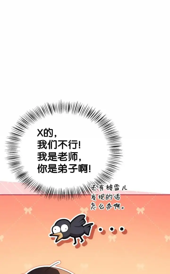 漫画《当反派拥有了全知属性》113 奥萨卡的来由第98张图