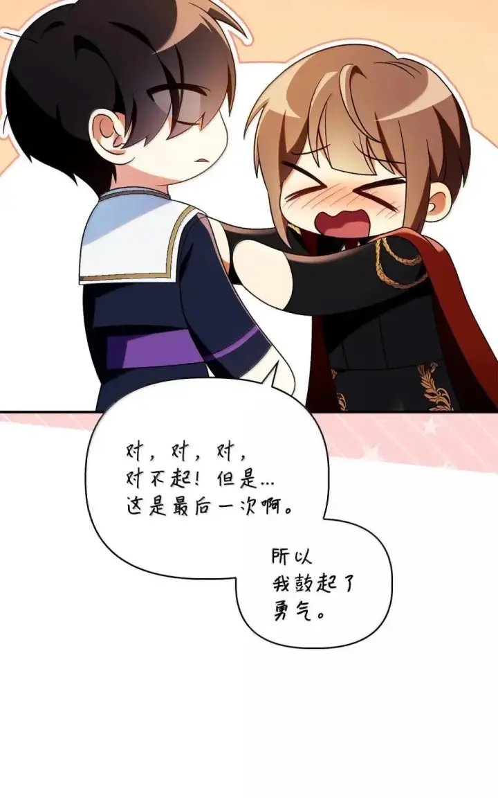 漫画《当反派拥有了全知属性》113 奥萨卡的来由第99张图