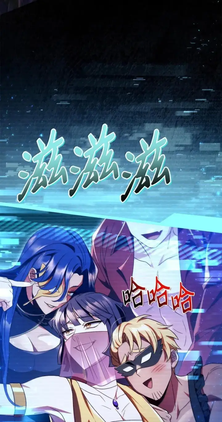 漫画《当反派拥有了全知属性》114 无血革命？怎么可能第111张图