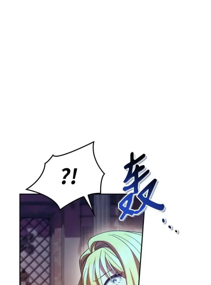 漫画《当反派拥有了全知属性》114 无血革命？怎么可能第113张图