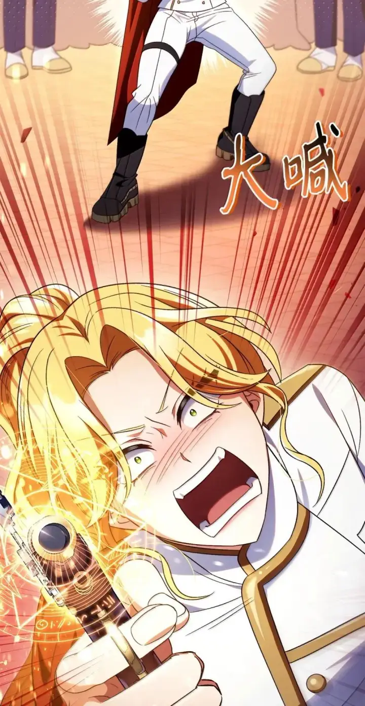 漫画《当反派拥有了全知属性》114 无血革命？怎么可能第13张图